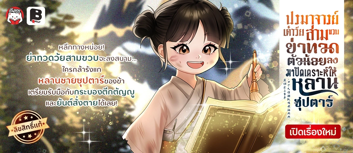 เรื่องใหม่