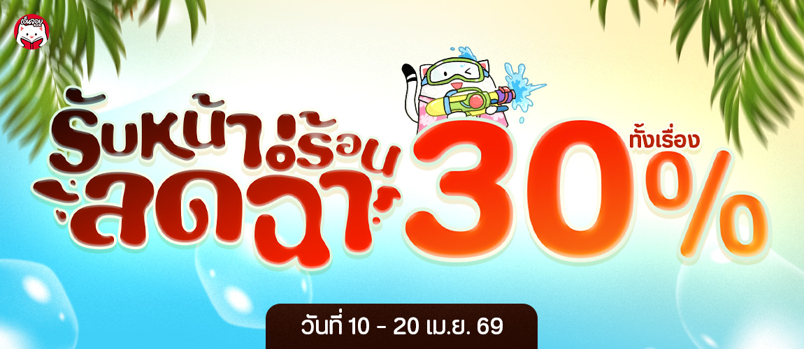 วิธีกรอกโค๊ด