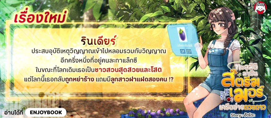 เรื่องใหม่