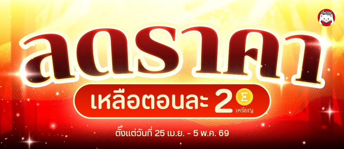 โปรใหม่