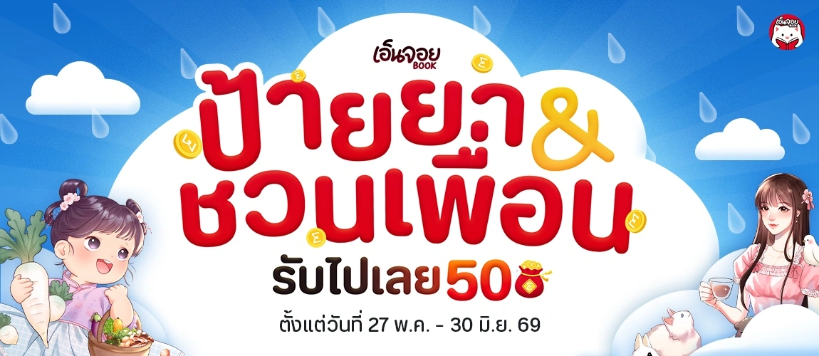 กิจกรรมรีวิว
