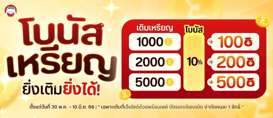 เรื่องใหม่