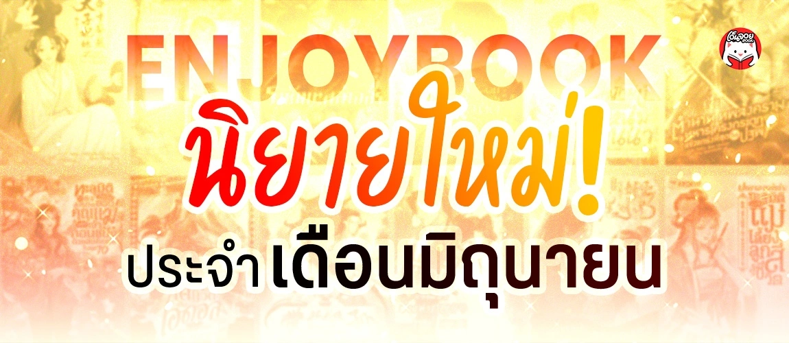 เรื่องใหม่