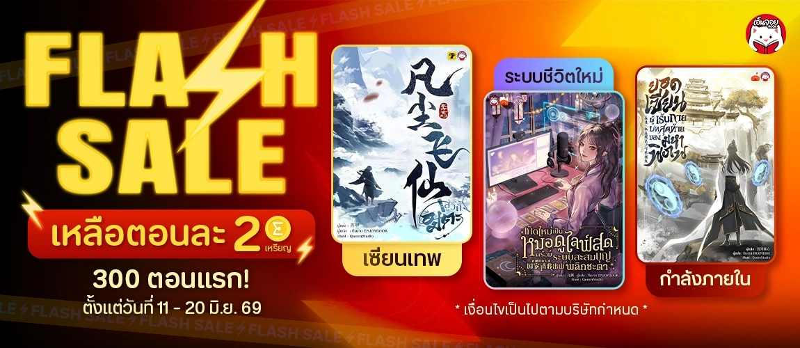 นิยายฮิตลดแรง