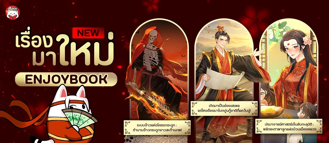 เรื่องใหม่