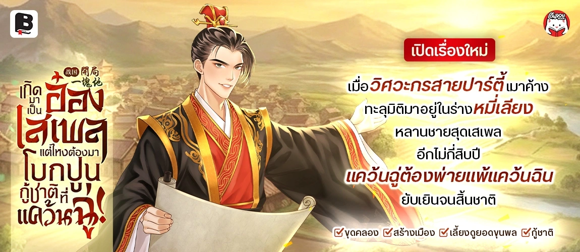 เรื่องใหม่