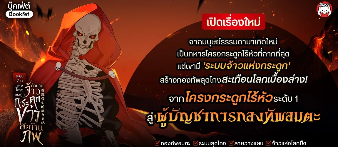 เรื่องใหม่
