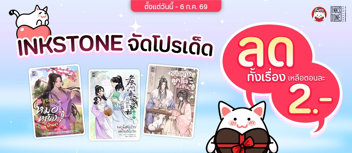 ลดราคา