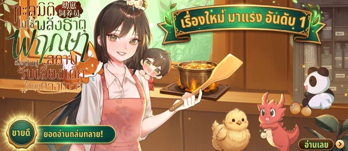 เรื่องใหม่