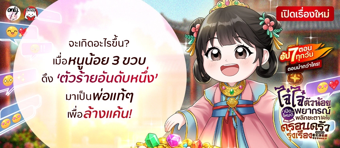 เรื่องใหม่