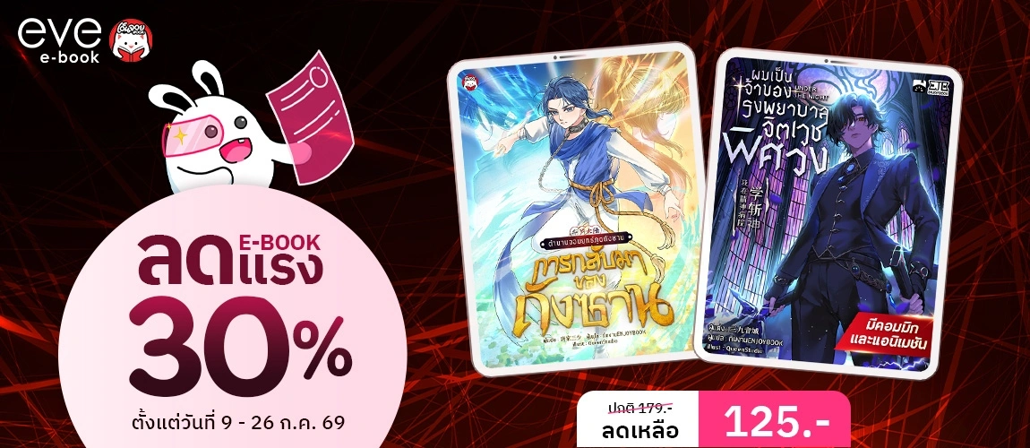 โปรโมชัน