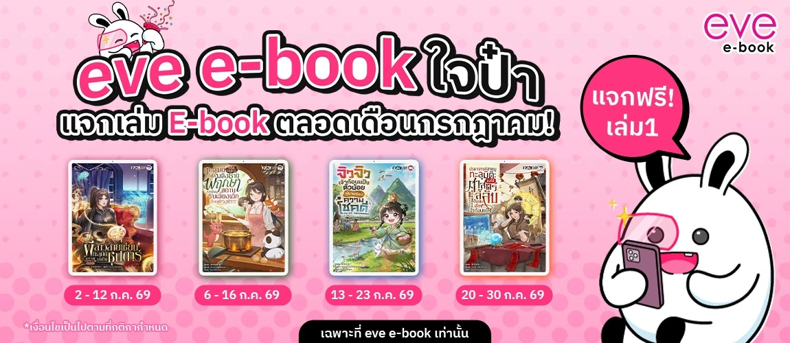 โปรโมชัน