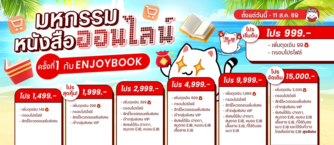 โปรเหรียญ