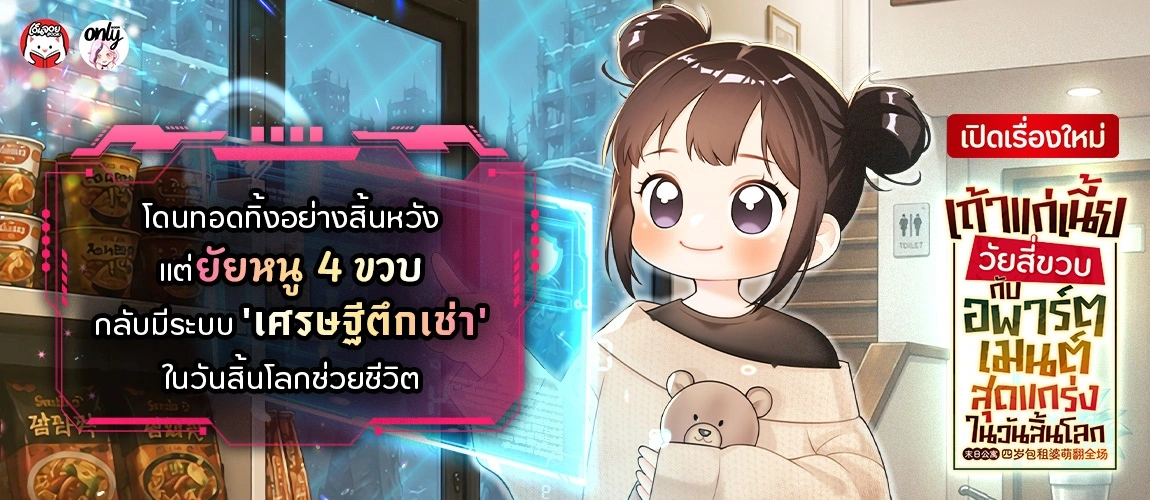 เรื่องใหม่