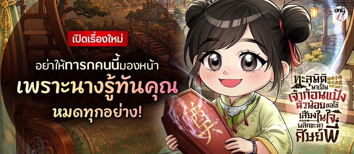 เรื่องใหม่
