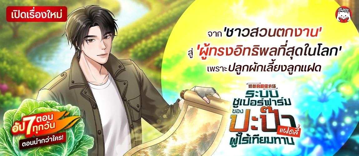 เรื่องใหม่
