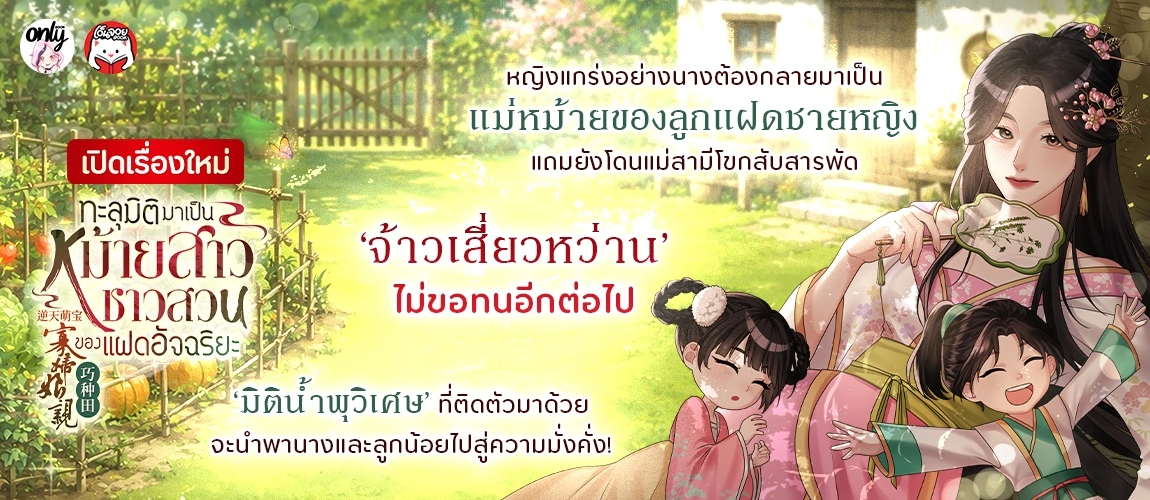 เรื่องใหม่