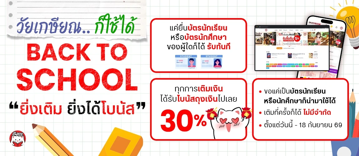 โปรใหม่
