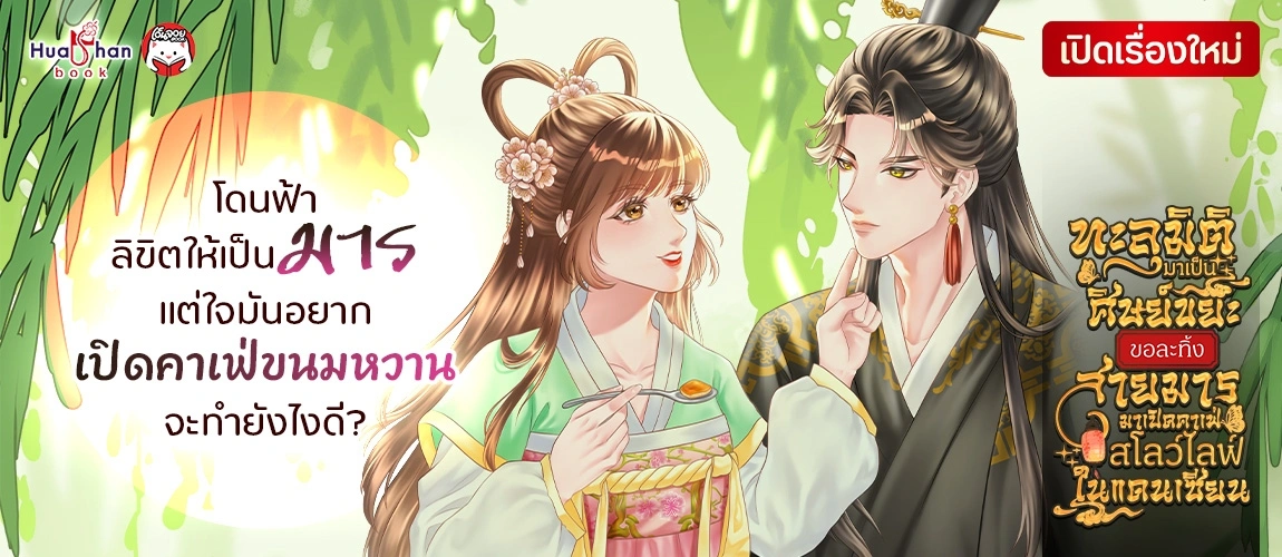 เรื่องใหม่