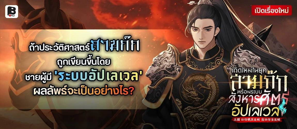 เรื่องใหม่