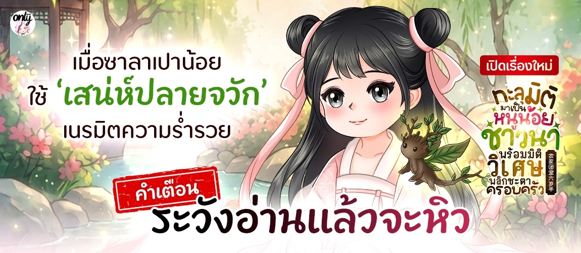 เรื่องใหม่