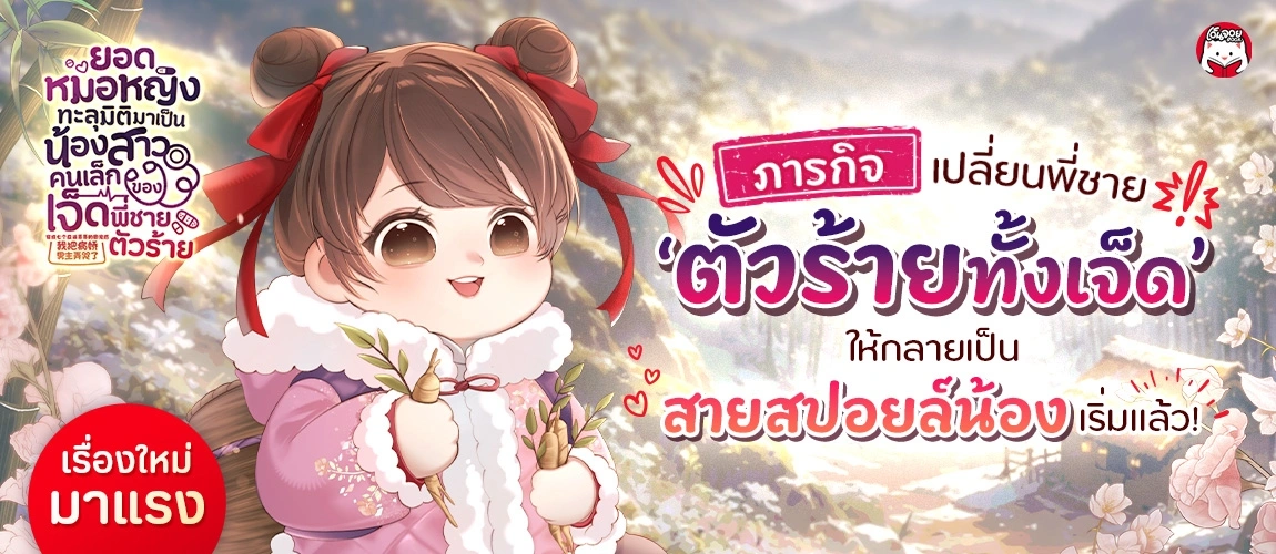 เรื่องใหม่