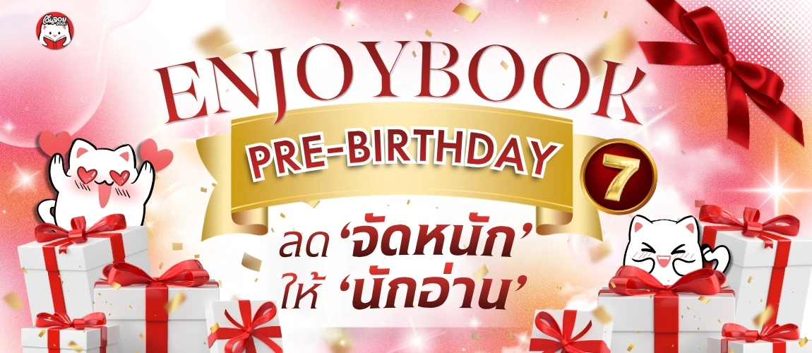 Pre-Birthday EJB