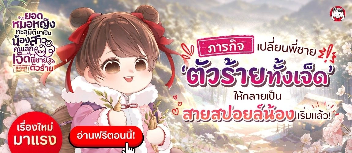 เรื่องใหม่