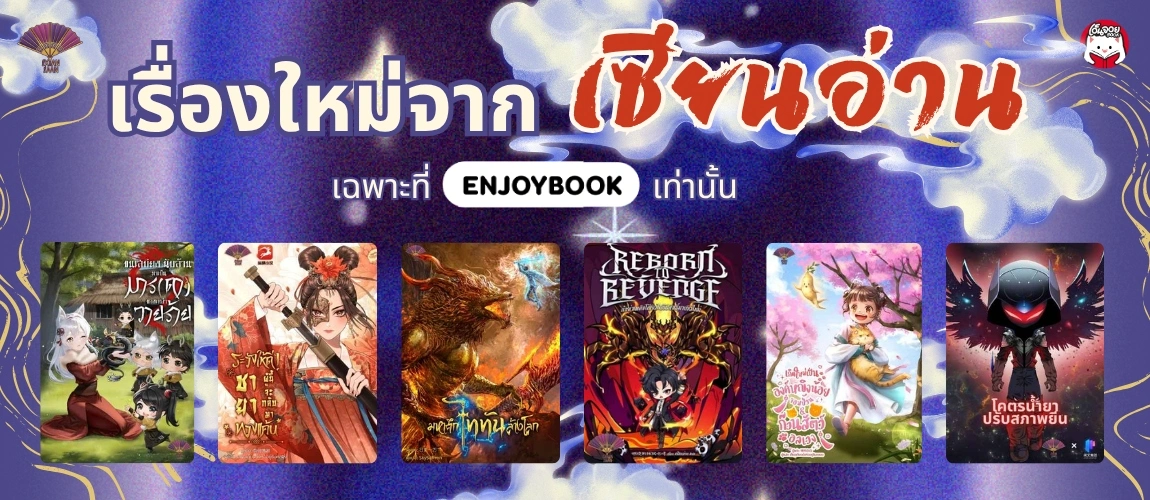 เซียนอ่าน