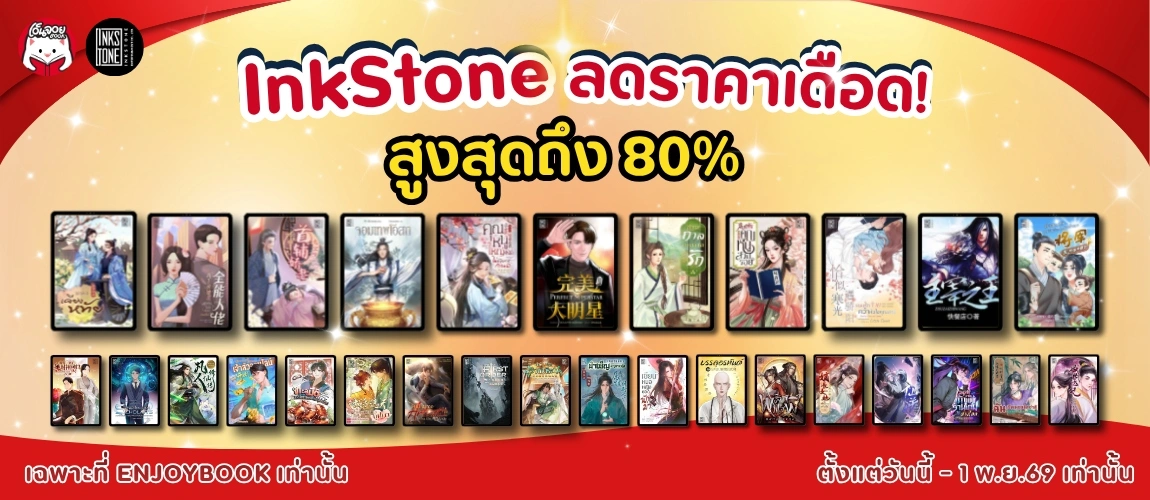 inkstone