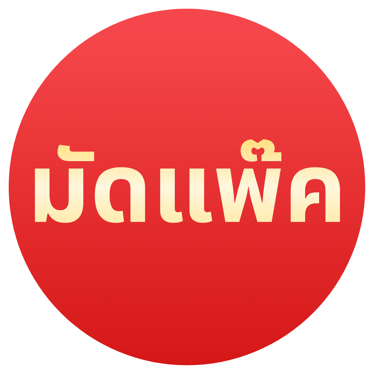 <p>รวมนิยายแปลเกาหลี</p>