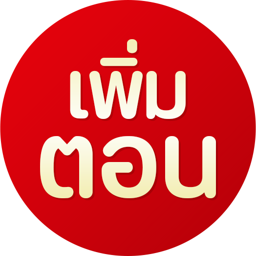 <p><span style="font-family: 'Chakra Petch', sans-serif;">ต้องลองได้อ่าน</span></p>